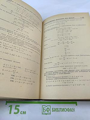 Алгебра и элементарные функции. Часть 2. 10 класс