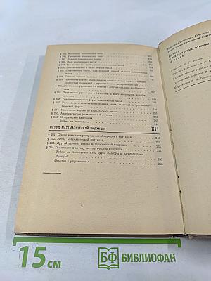 Алгебра и элементарные функции. Часть 2. 10 класс