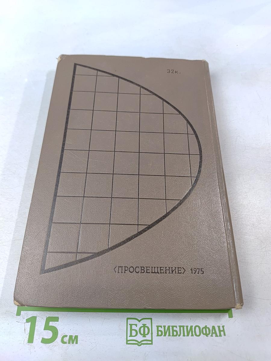 Алгебра и элементарные функции. Часть 2. 10 класс