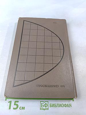 Алгебра и элементарные функции. Часть 2. 10 класс