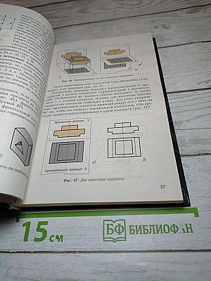 Черчение 9 класс