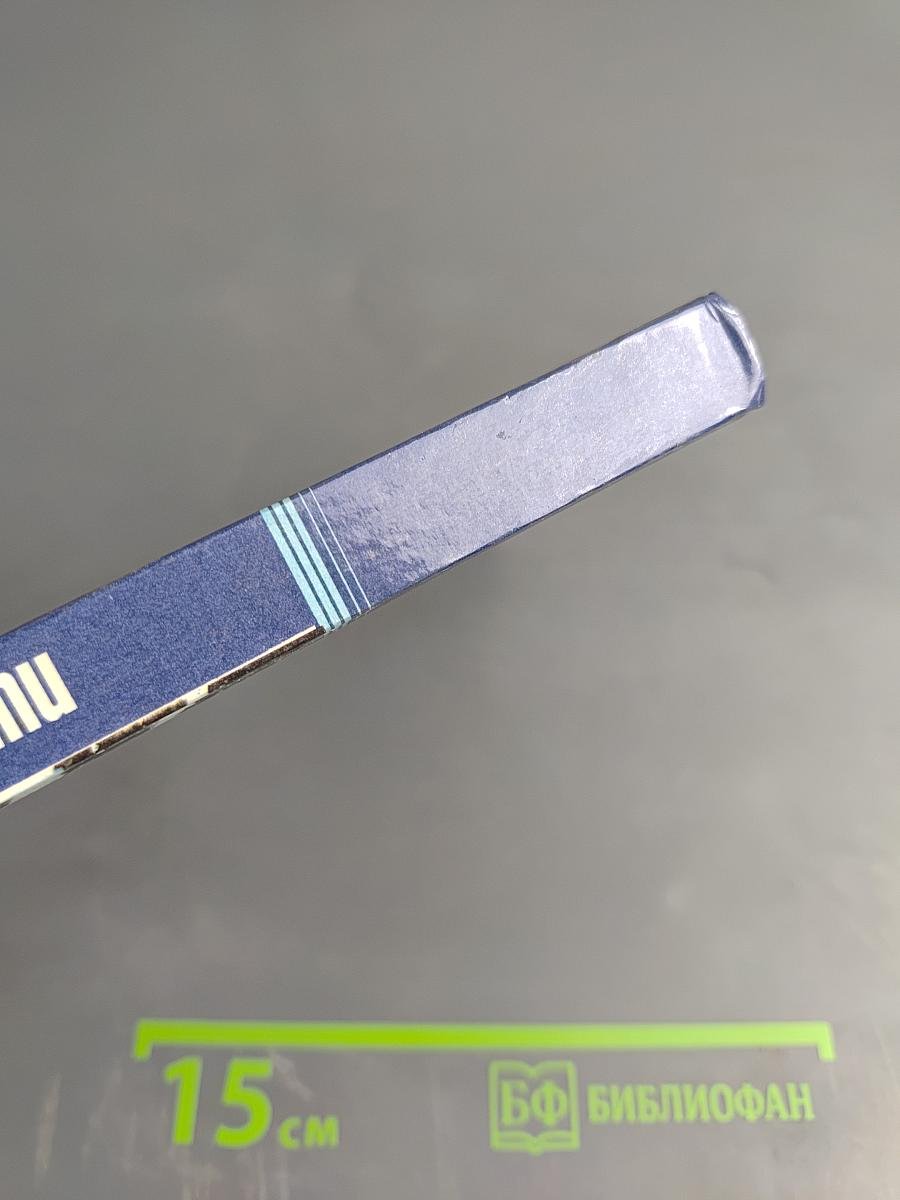 100 лет ЛЭТИ. История Ленинградского электротехнического института им. В. И. Ульянова (Ленина)