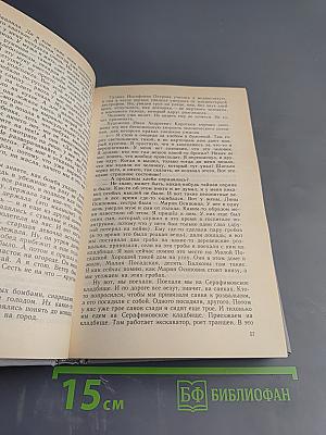 Блокадная книга