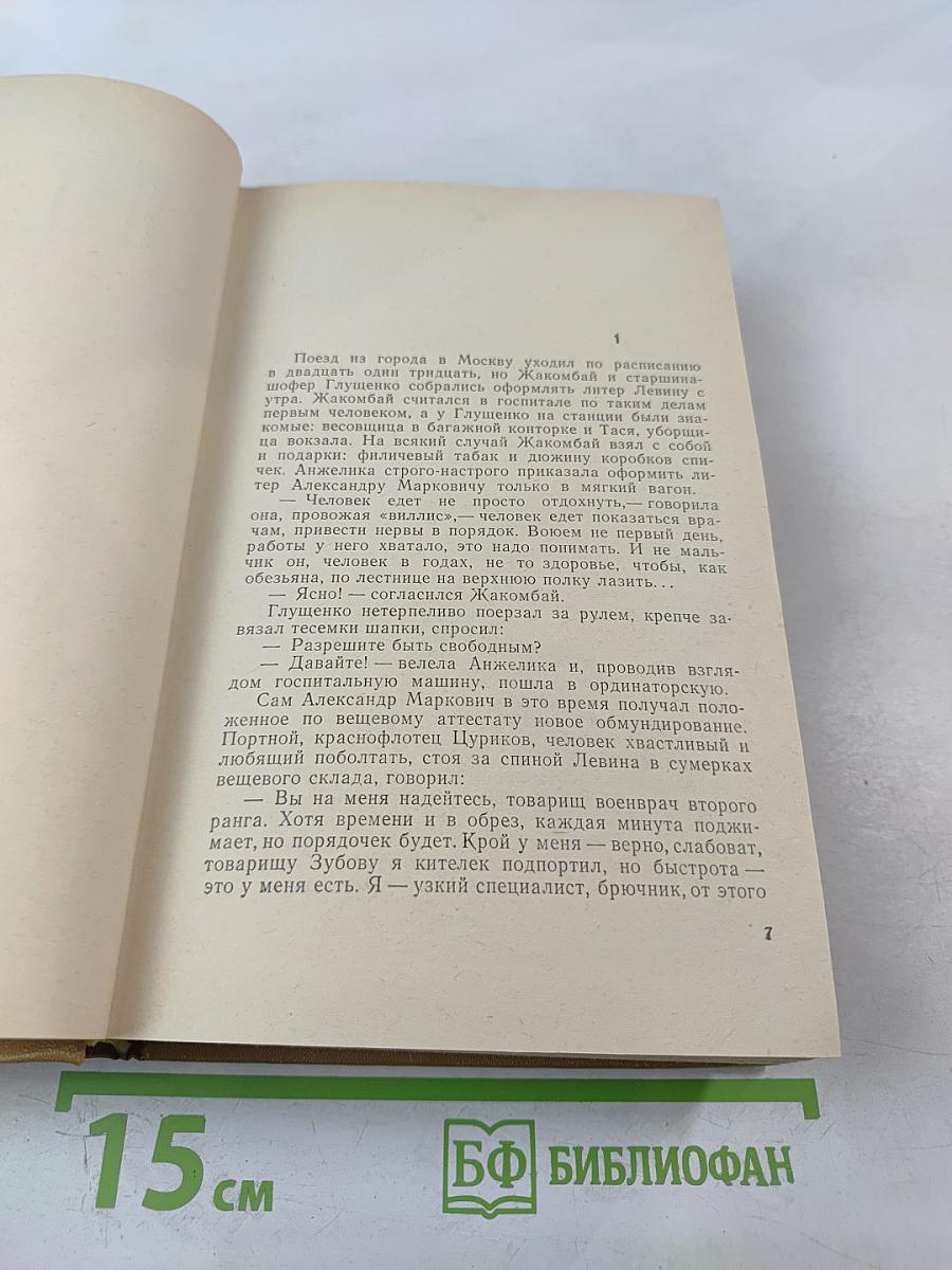 Подполковник медицинской службы