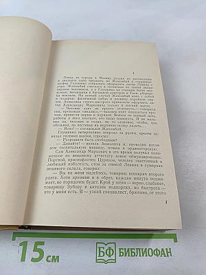 Подполковник медицинской службы