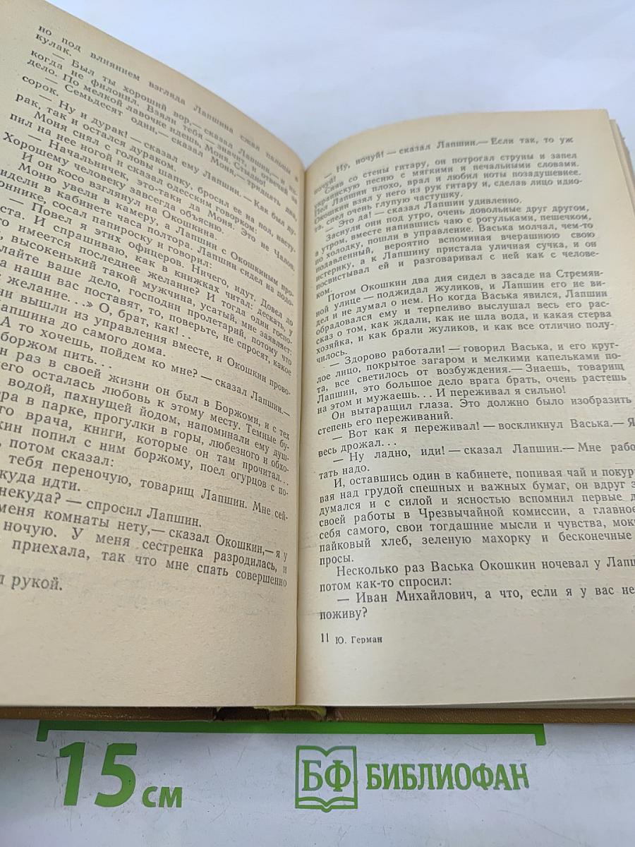 Подполковник медицинской службы