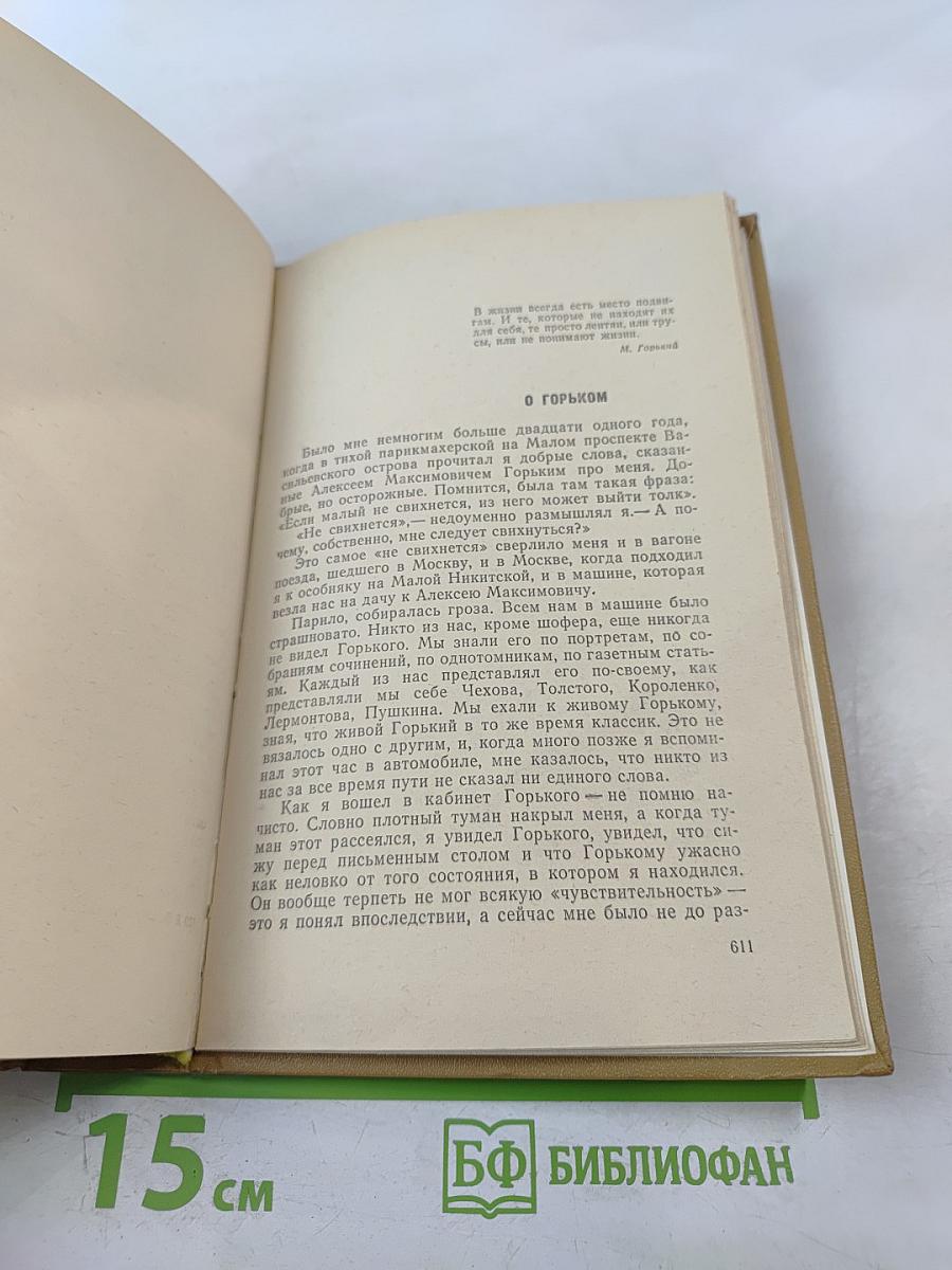 Подполковник медицинской службы