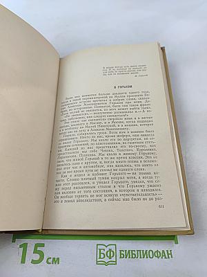 Подполковник медицинской службы