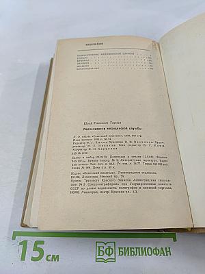 Подполковник медицинской службы