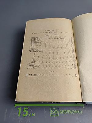 Избранные произведения. Рассказы и очерки. Мать