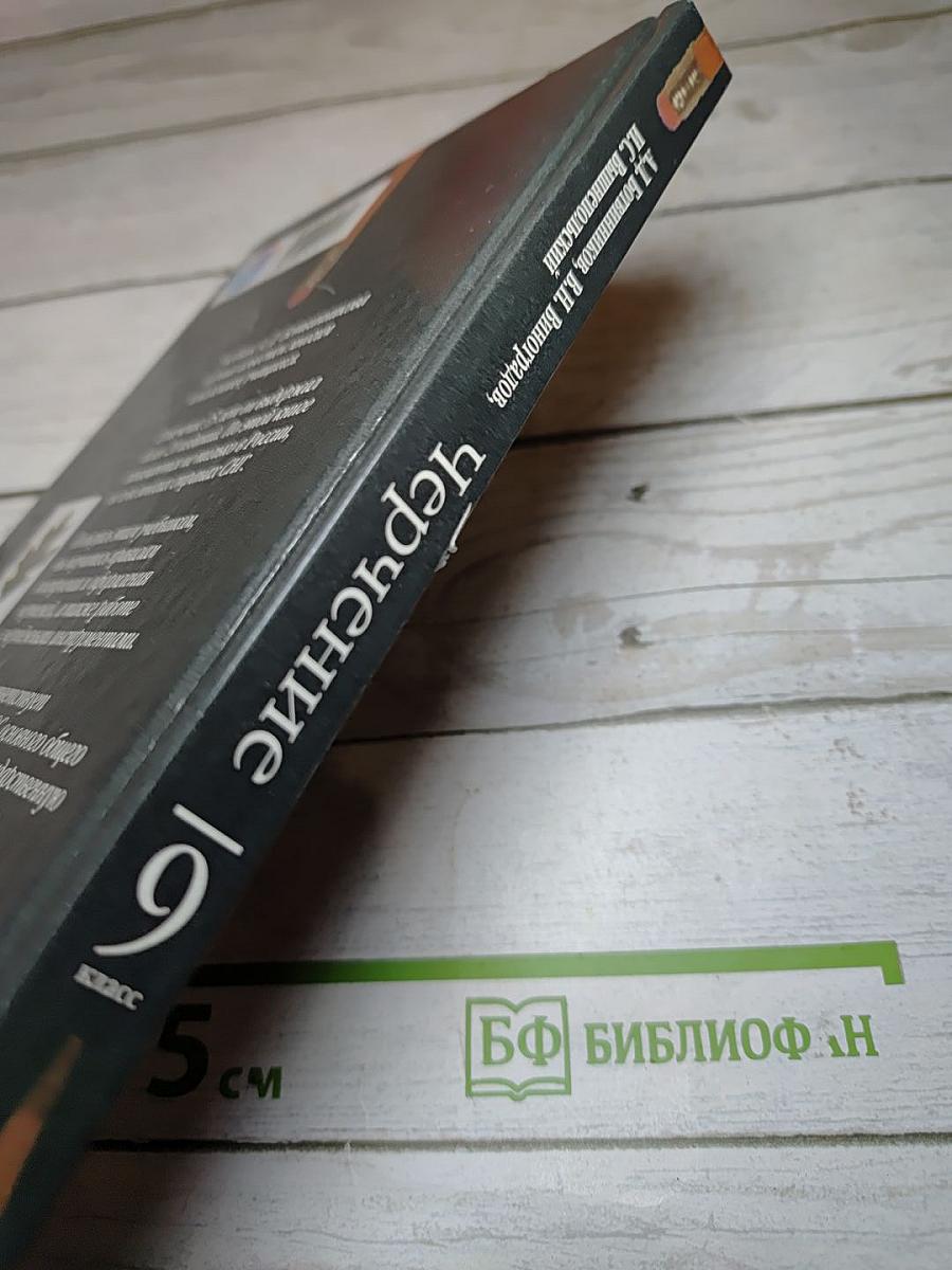 Черчение 9 класс