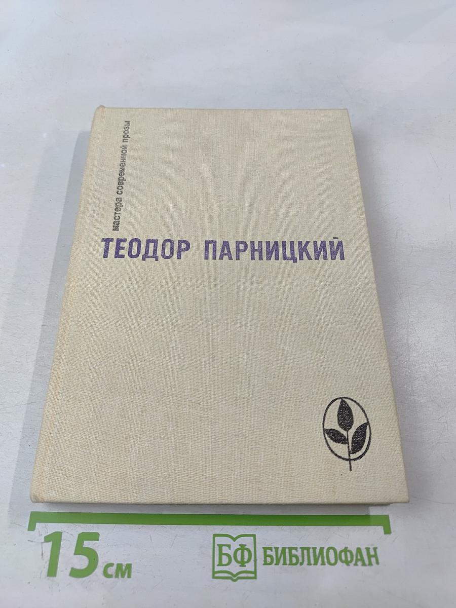 Серебряные орлы