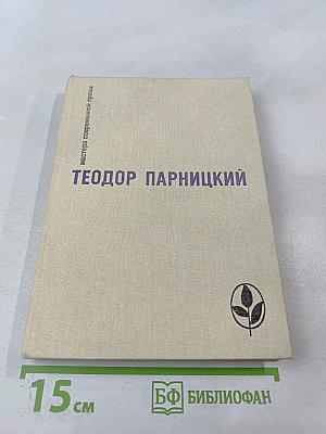 Серебряные орлы