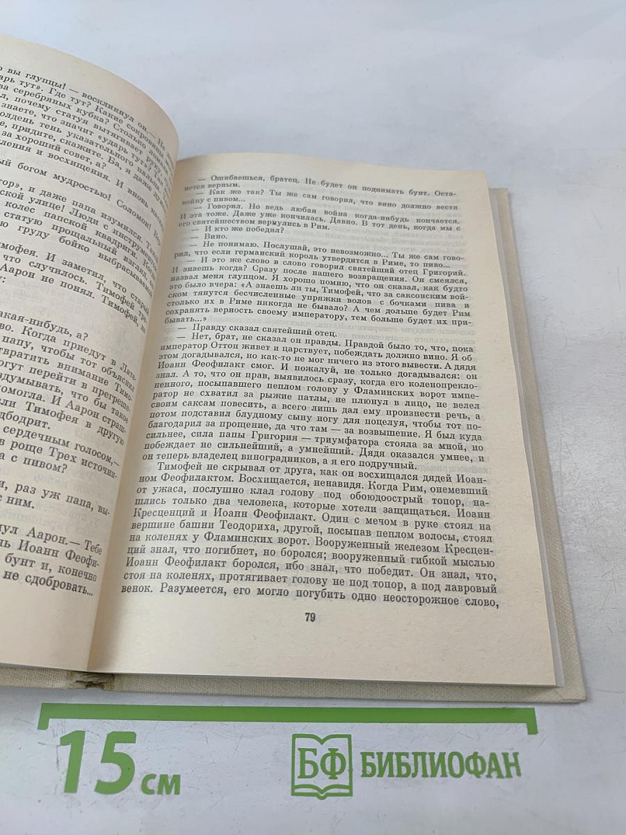 Серебряные орлы