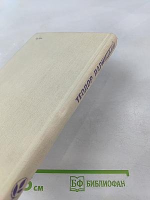 Серебряные орлы