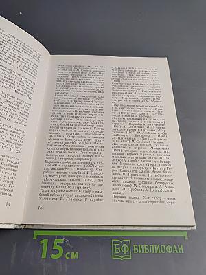 Мастацтва мужнасці і гераізму