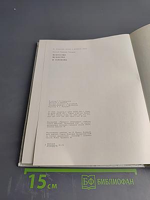 Мастацтва мужнасці і гераізму