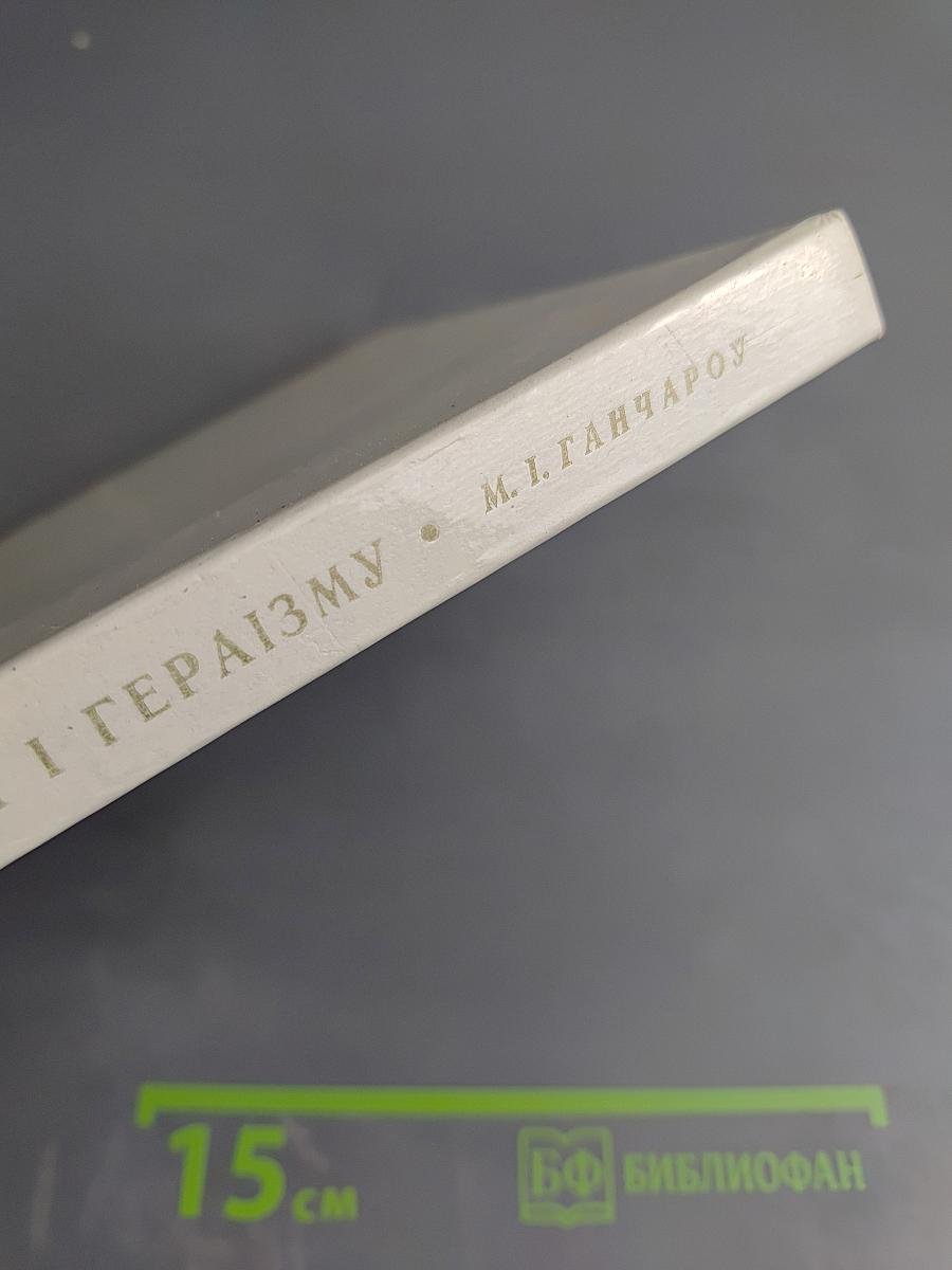 Мастацтва мужнасці і гераізму