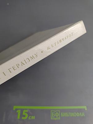 Мастацтва мужнасці і гераізму