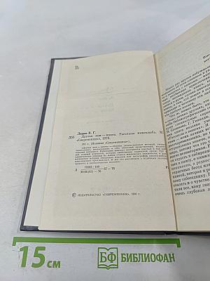 Друзья мои – книги