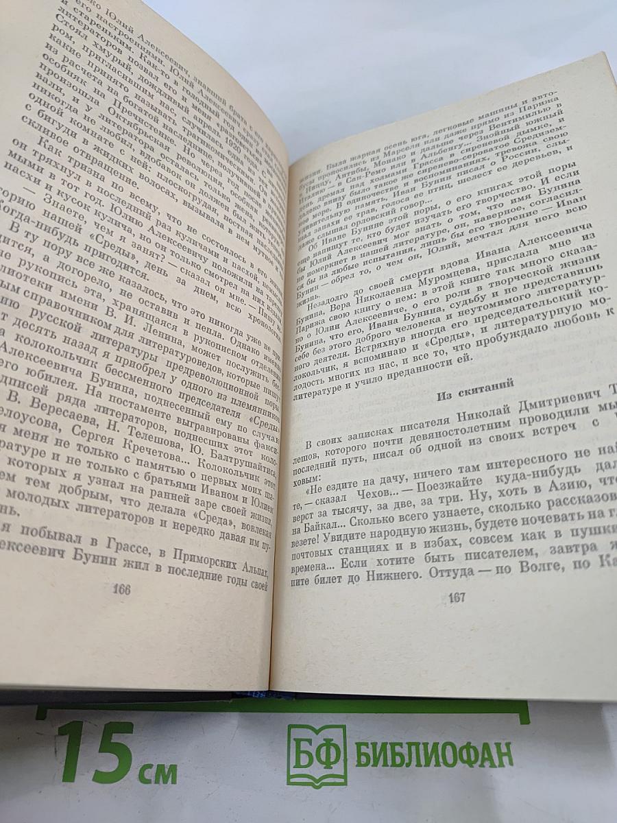 Друзья мои – книги