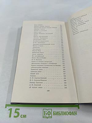 Друзья мои – книги