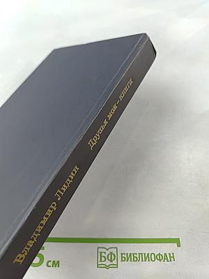 Друзья мои – книги