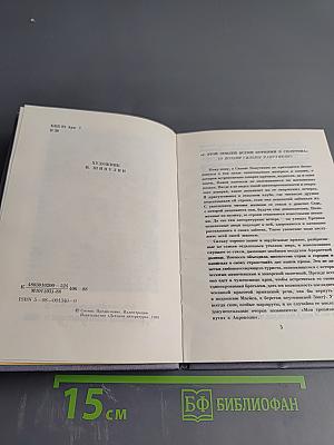 Часы ожидания