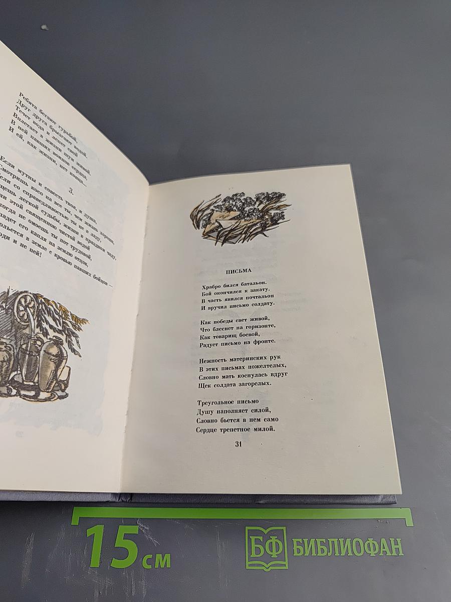 Часы ожидания