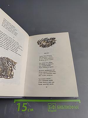 Часы ожидания