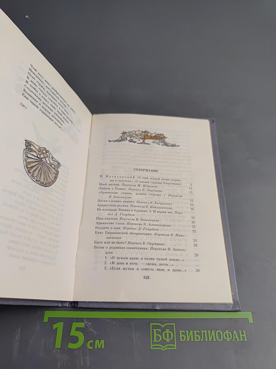 Часы ожидания