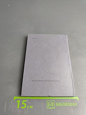 Часы ожидания