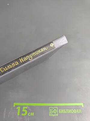 Часы ожидания