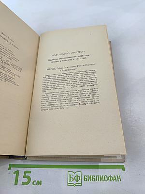 Супружеская жизнь