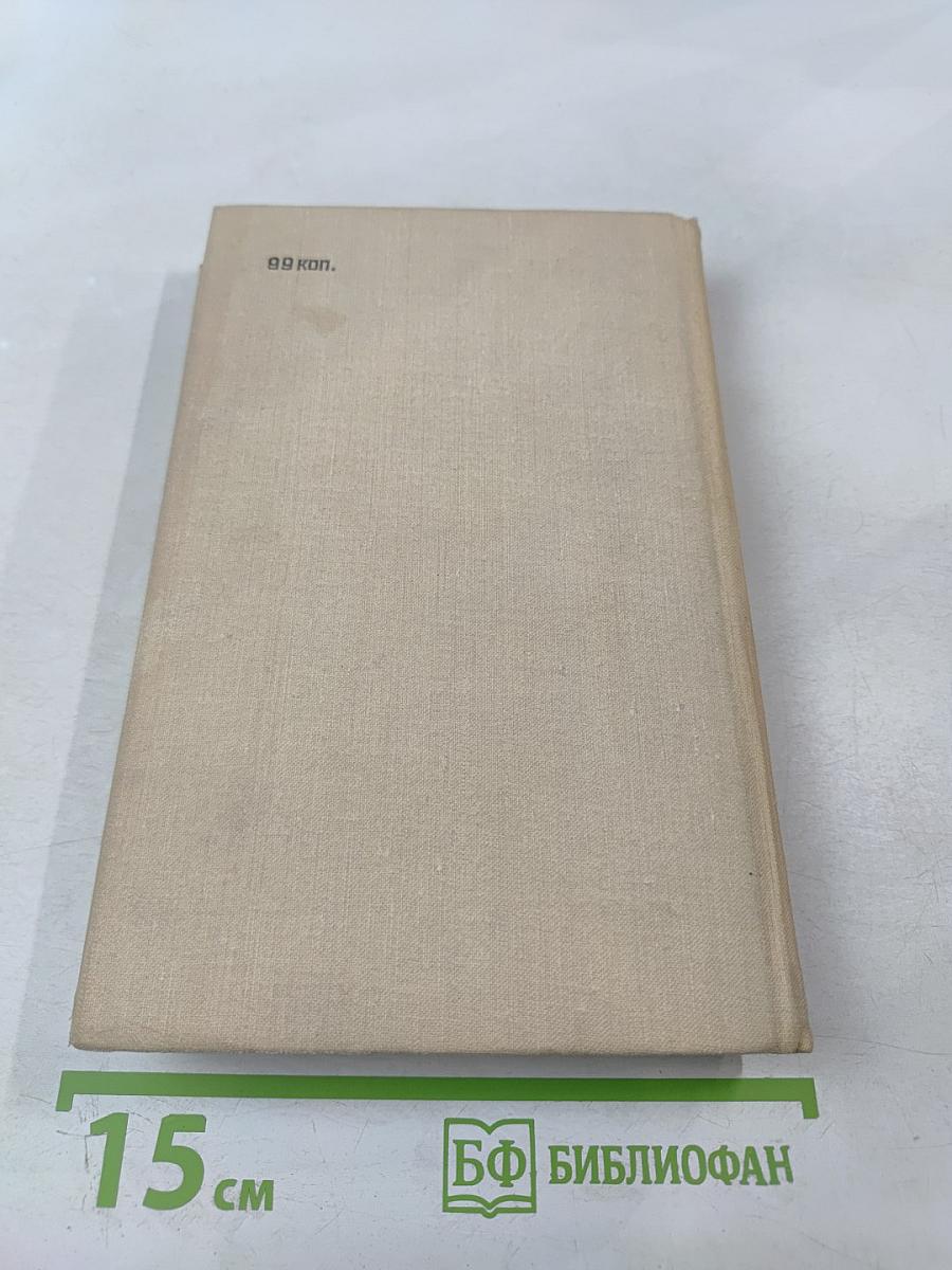 Супружеская жизнь