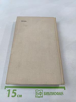 Супружеская жизнь