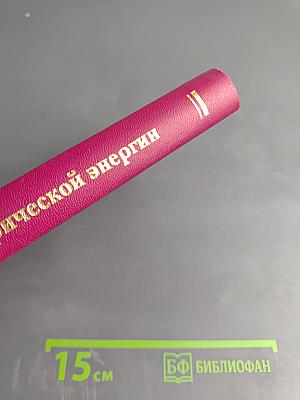 Правила учета электрической энергии