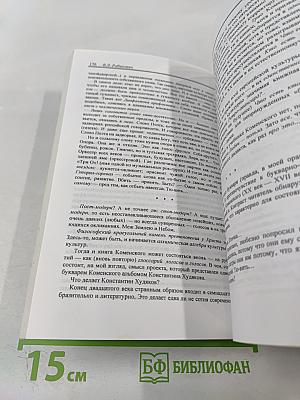 Философский век. Энциклопедия как форма универсального знания: от эпохи Просвещения к эпохе Интернета