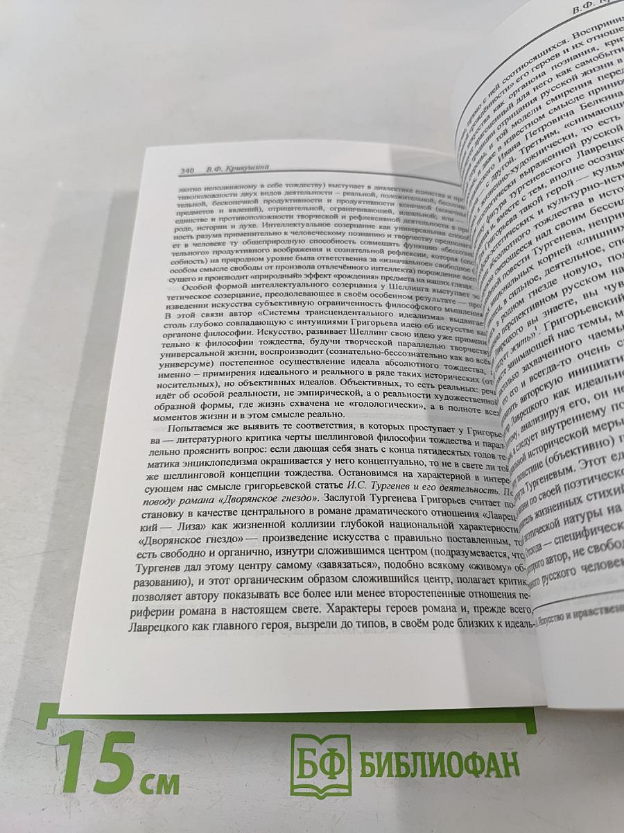 Философский век. Энциклопедия как форма универсального знания: от эпохи Просвещения к эпохе Интернета