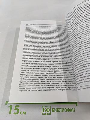 Философский век. Энциклопедия как форма универсального знания: от эпохи Просвещения к эпохе Интернета