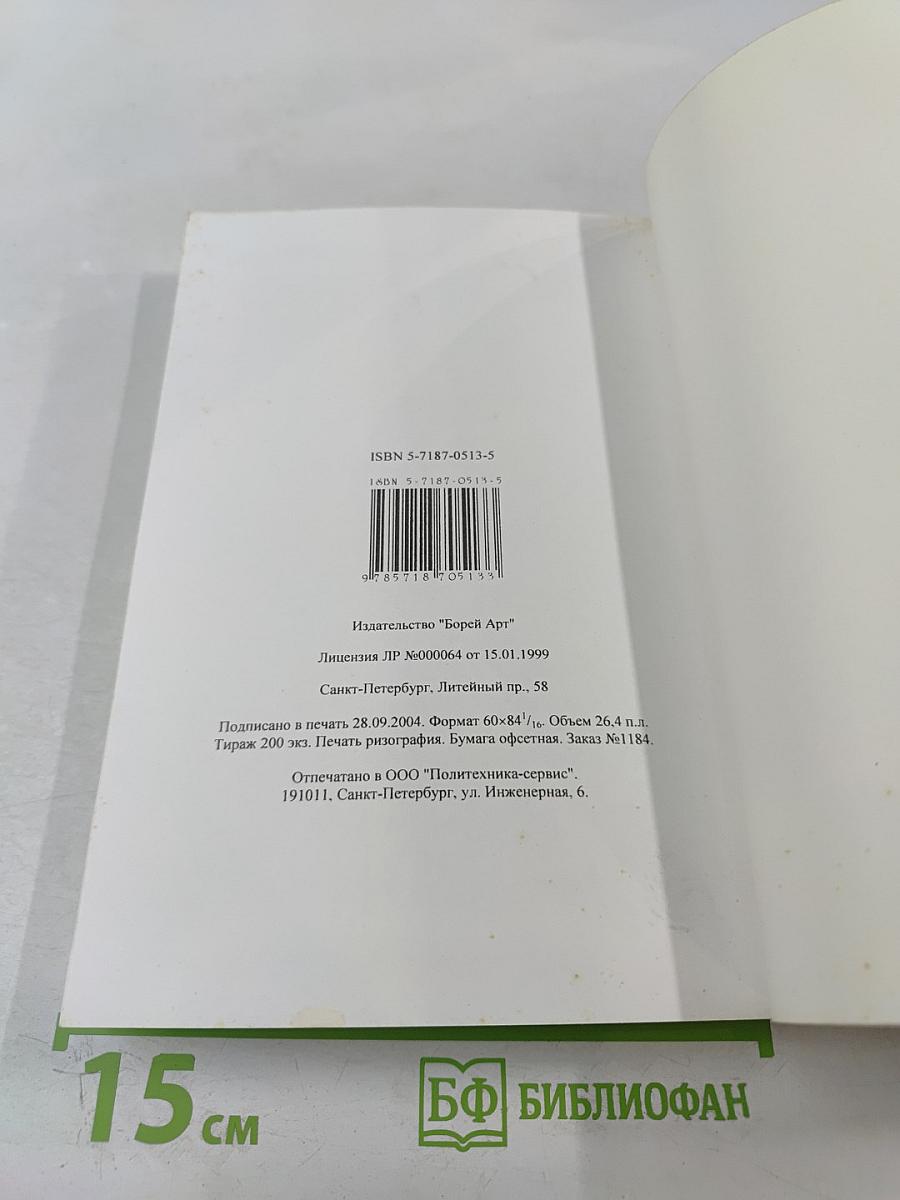 Философский век. Энциклопедия как форма универсального знания: от эпохи Просвещения к эпохе Интернета