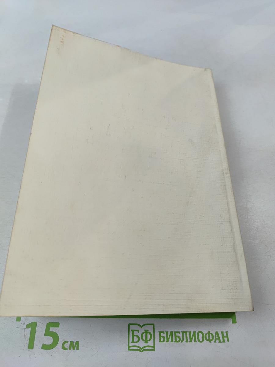 Философский век. Энциклопедия как форма универсального знания: от эпохи Просвещения к эпохе Интернета