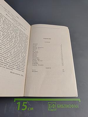 Рассказы и повести