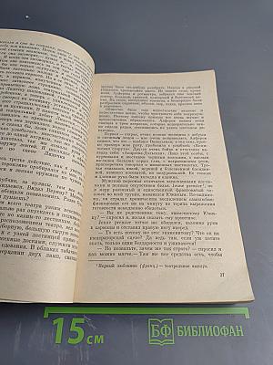 Рассказы и повести