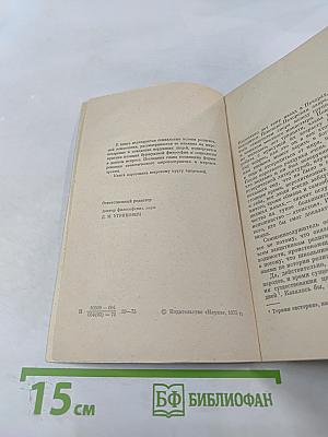 Научный атеизм о религиозной психологии