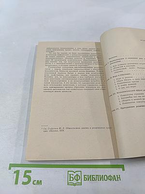 Научный атеизм о религиозной психологии