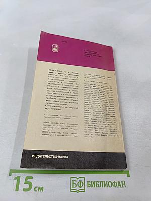 Научный атеизм о религиозной психологии