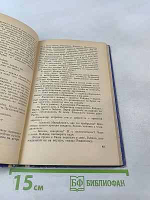 Позывные из ночи