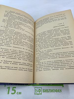 Позывные из ночи