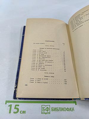 Позывные из ночи